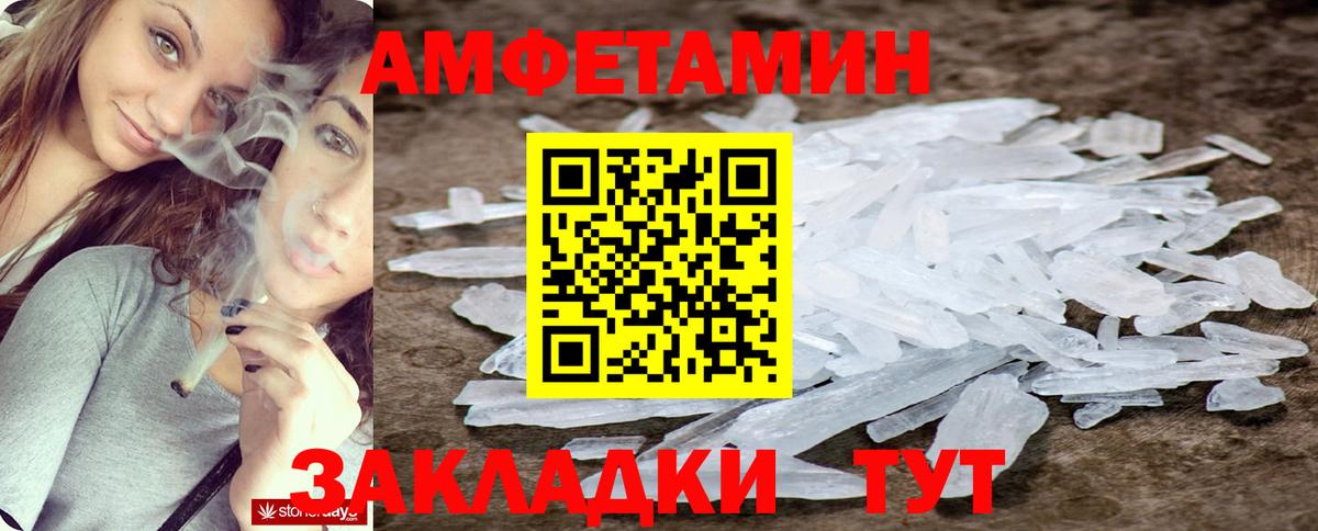 АМФЕТАМИН Розовый Выборг