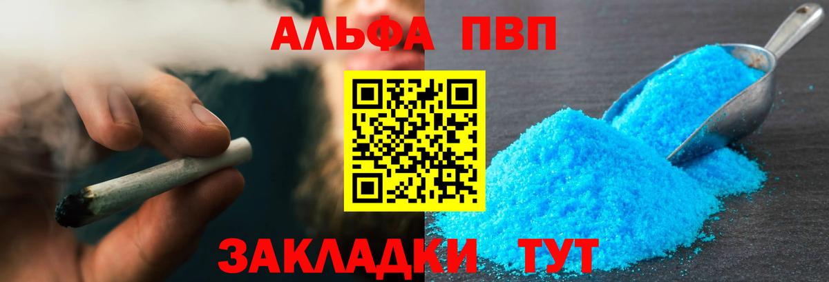 A PVP крисы CK  Alpha-PVP Crystall  Вход с VPN  Выборг 