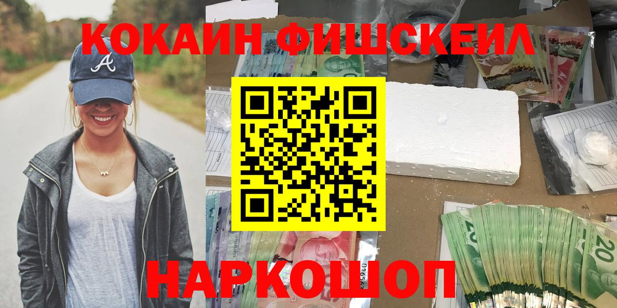 Cocaine 99%  Вход с VPN  Выборг  КОКАИН  КОКАИН FishScale 