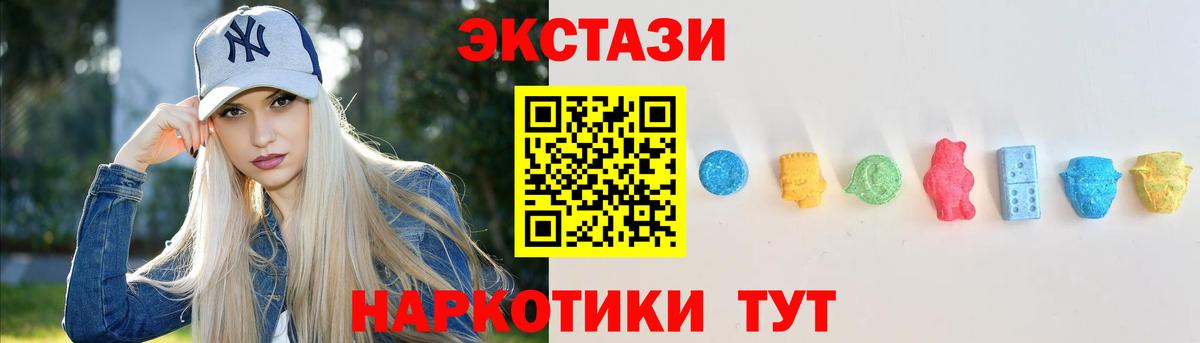 ЭКСТАЗИ круглые Выборг