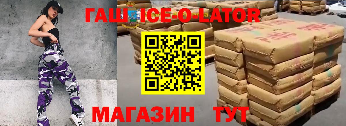Выборг  ГАШ  Вход с VPN  ГАШИШ ice o lator  Гашиш индика сатива 
