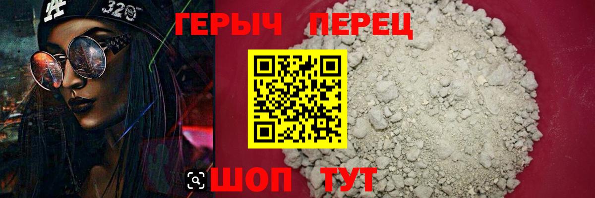 ГЕРОИН гречка  Вход с VPN  Выборг 
