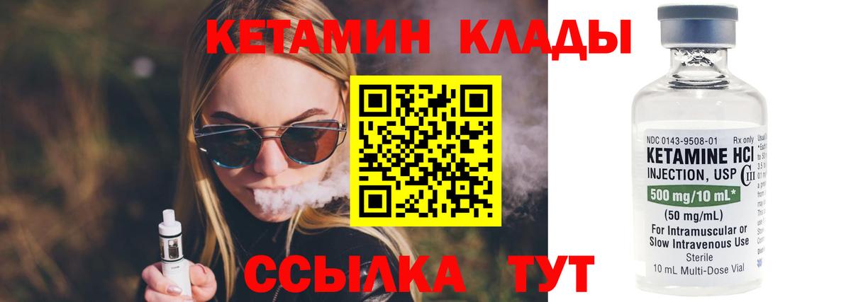 Выборг  КЕТАМИН VHQ  Вход с VPN 