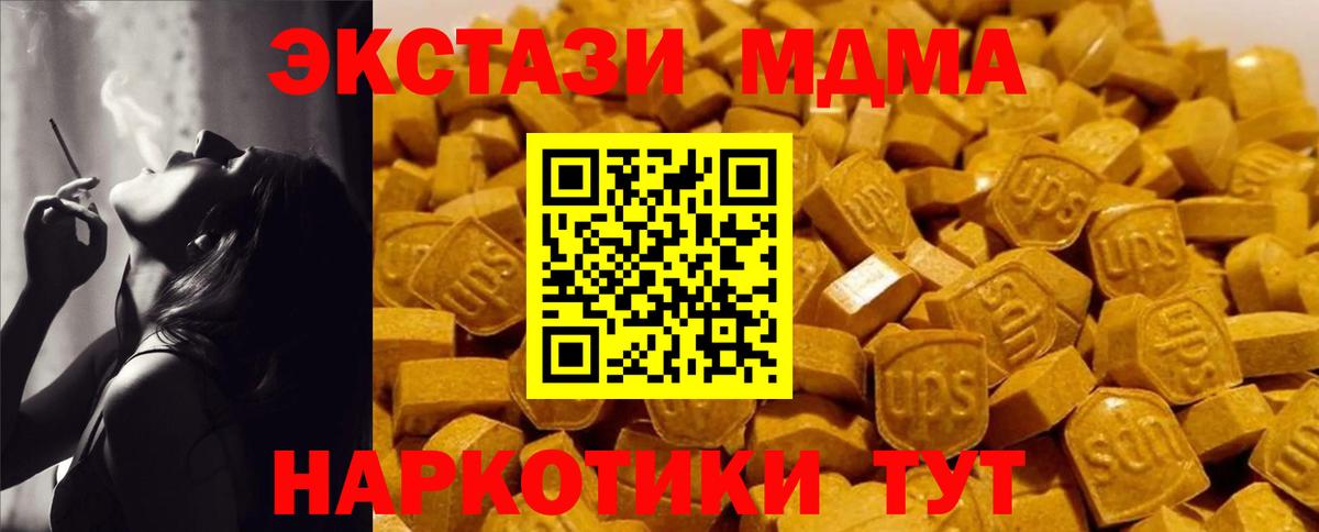 MDMA кристаллы  Вход с VPN  МДМА  Выборг 