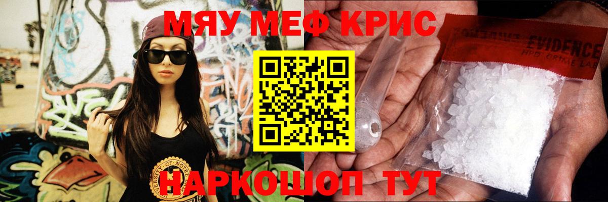 Выборг  МЯУ-МЯУ  Меф мяу мяу  Вход с VPN  МЕФ 4 MMC 
