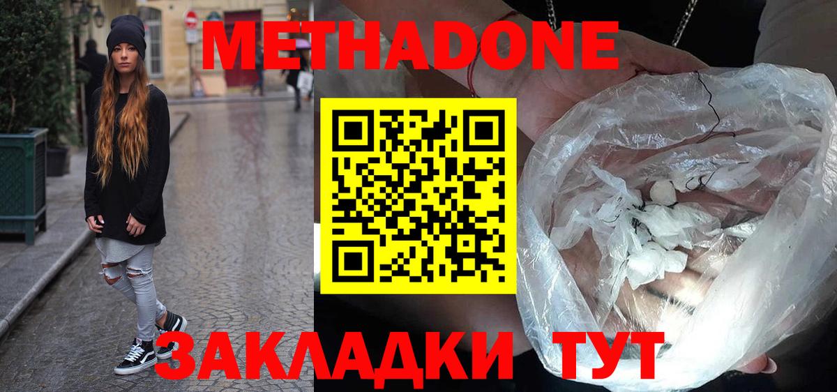 OMG зеркало  Вход с VPN  Выборг  МЕТАДОН кристалл 