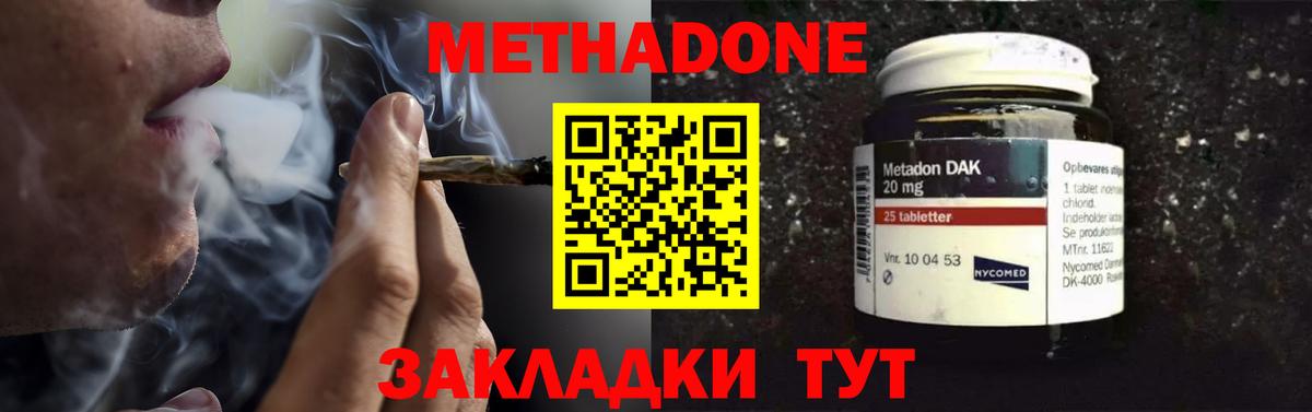 Метадон VHQ Выборг