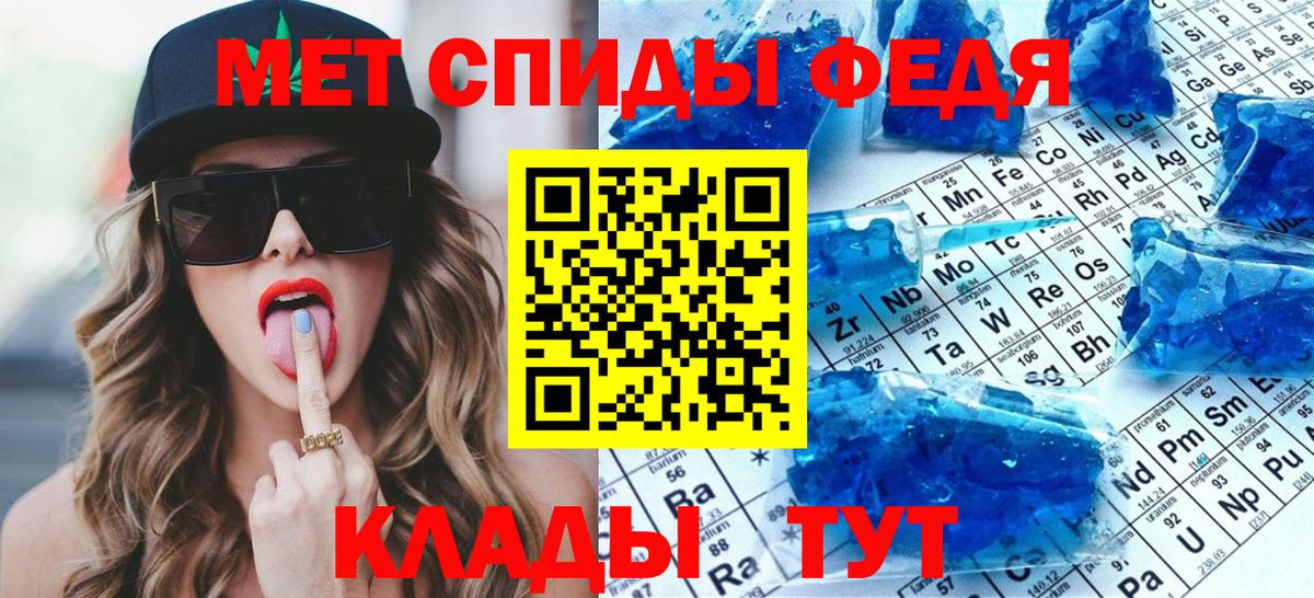МЕТАМФЕТАМИН мет Выборг